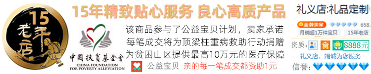 礼品定制