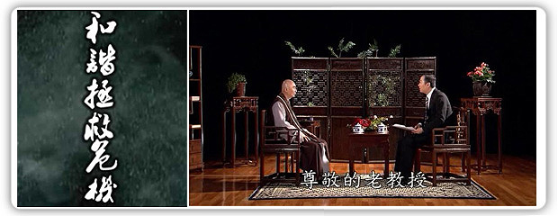和谐拯救危机/Harmony Saves Us from Crisis